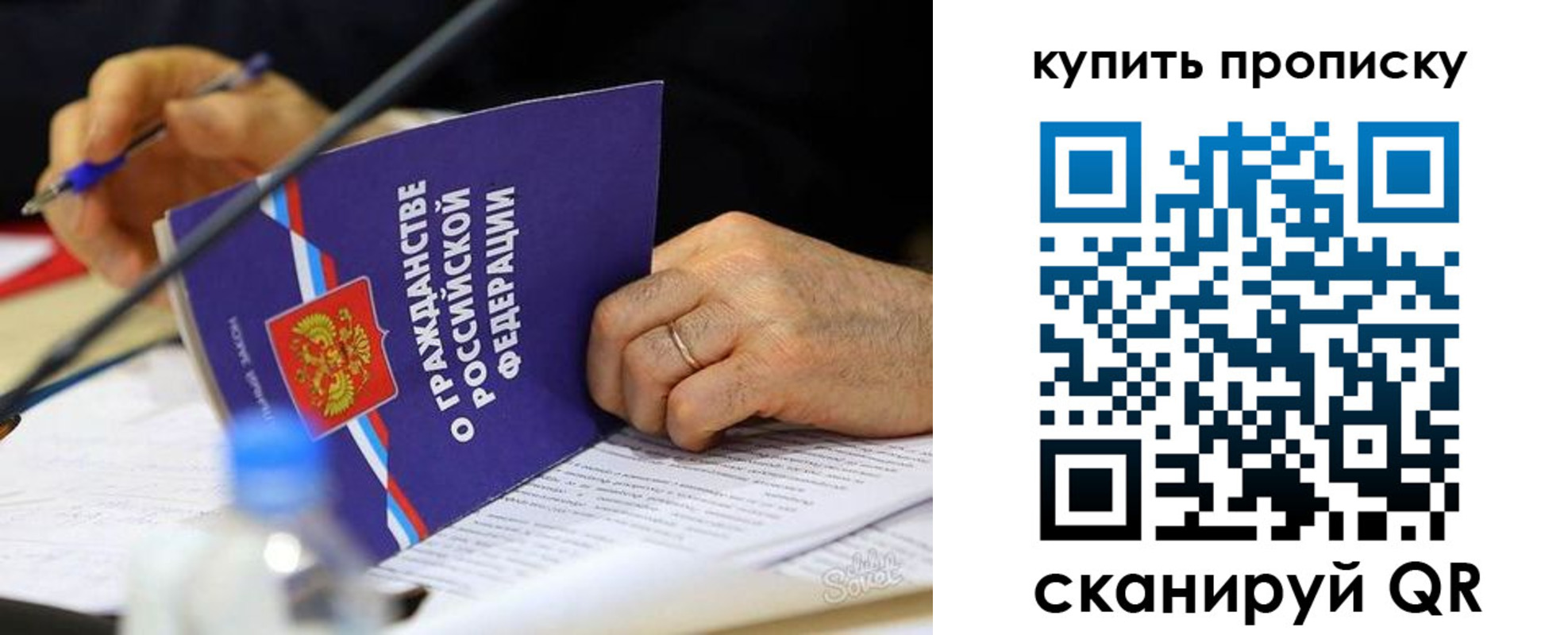 временная регистрация для школы в Элисте