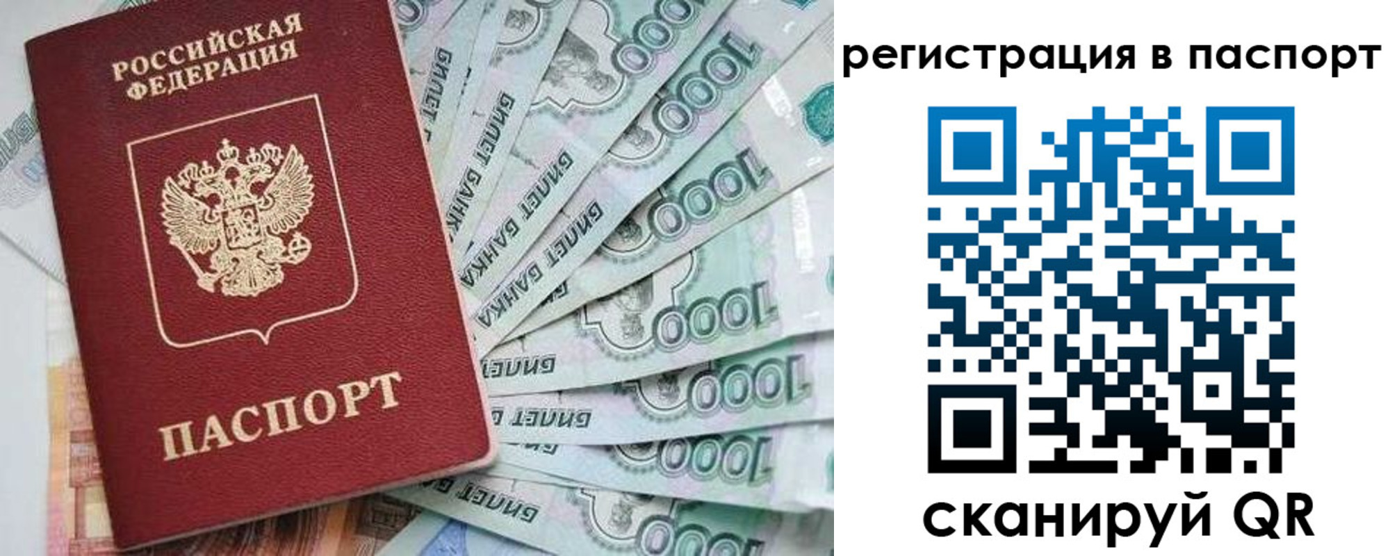 прописка от собственника в Элисте
