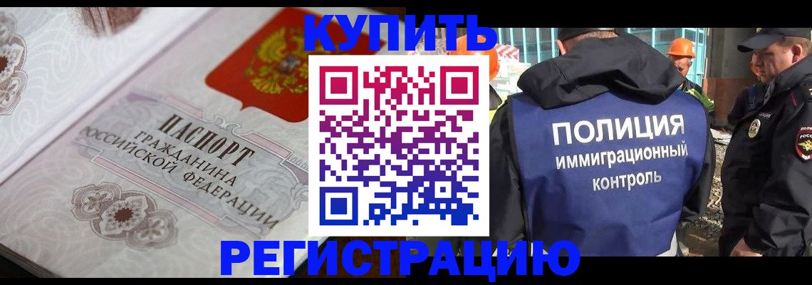 временная регистрация собственник в Элисте