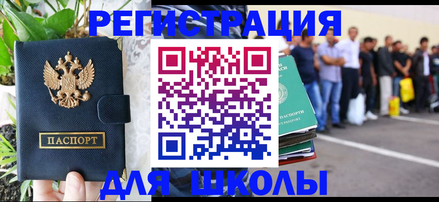временная регистрация в квартире в Элисте