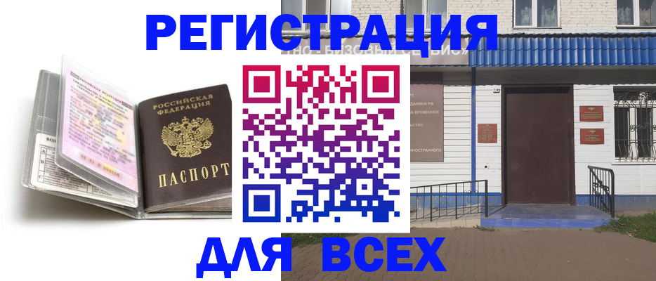 регистрация для дет. сада в Элисте
